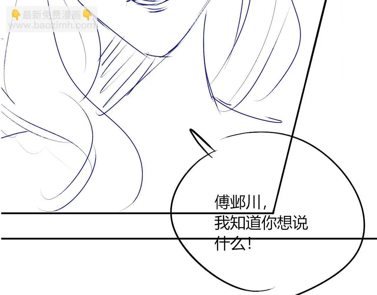 第36话 这有你说话的地吗？ 第76页