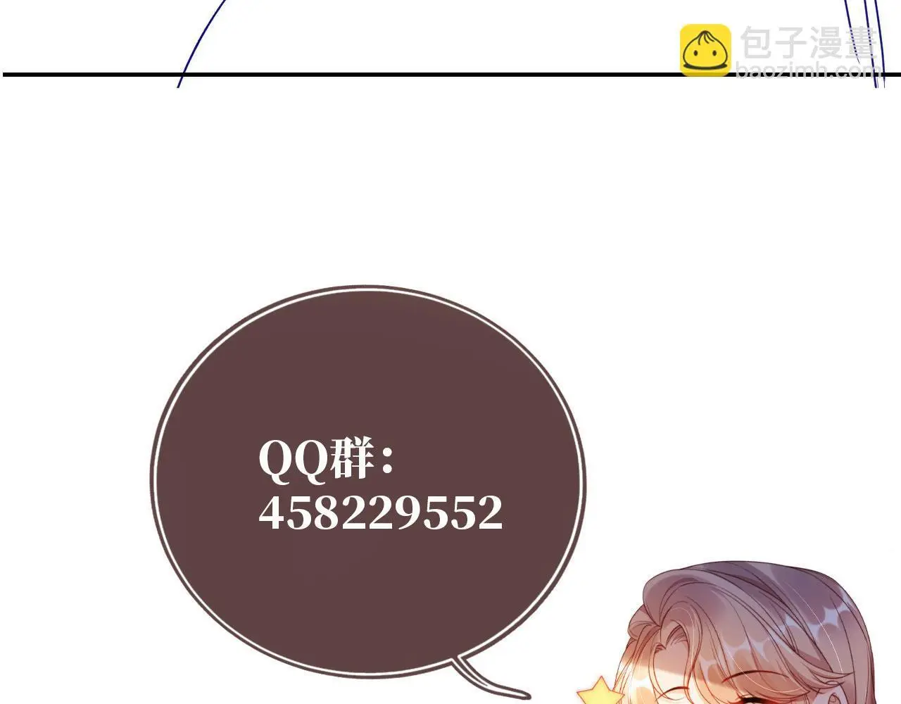 第36话 这有你说话的地吗？ 第80页