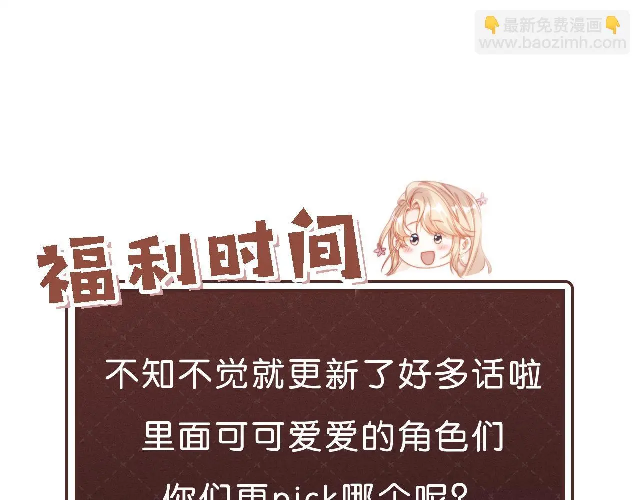 第36话 这有你说话的地吗？ 第82页