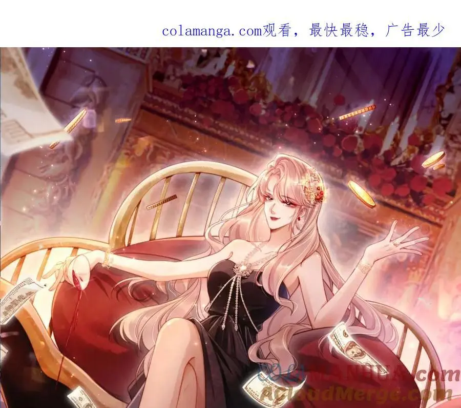 第38话 这是你的感谢费 第1页