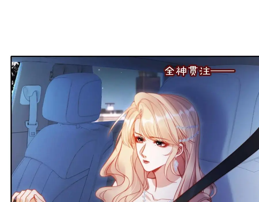 第38话 这是你的感谢费 第4页