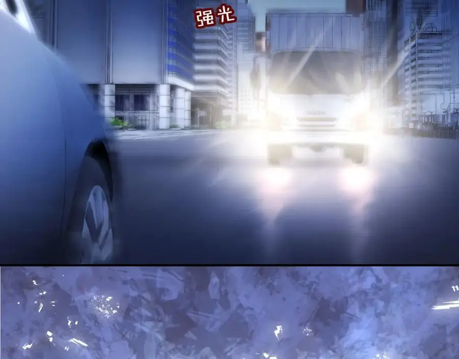 第38话 这是你的感谢费 第6页