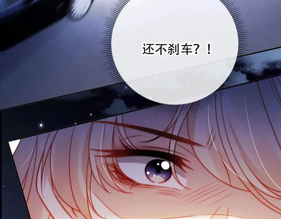 第38话 这是你的感谢费 第11页
