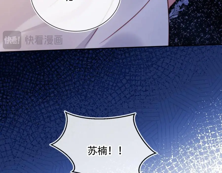第38话 这是你的感谢费 第19页