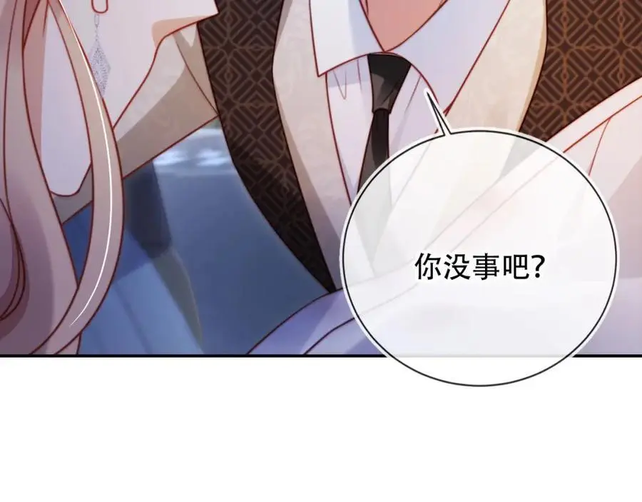 第38话 这是你的感谢费 第22页