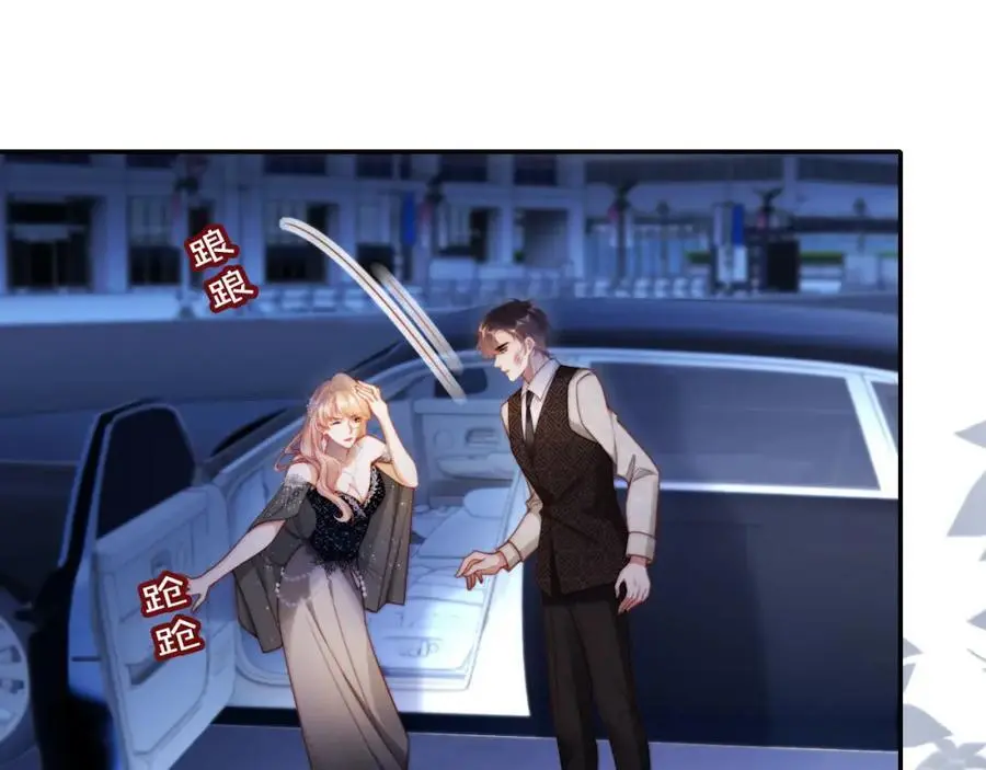 第38话 这是你的感谢费 第24页