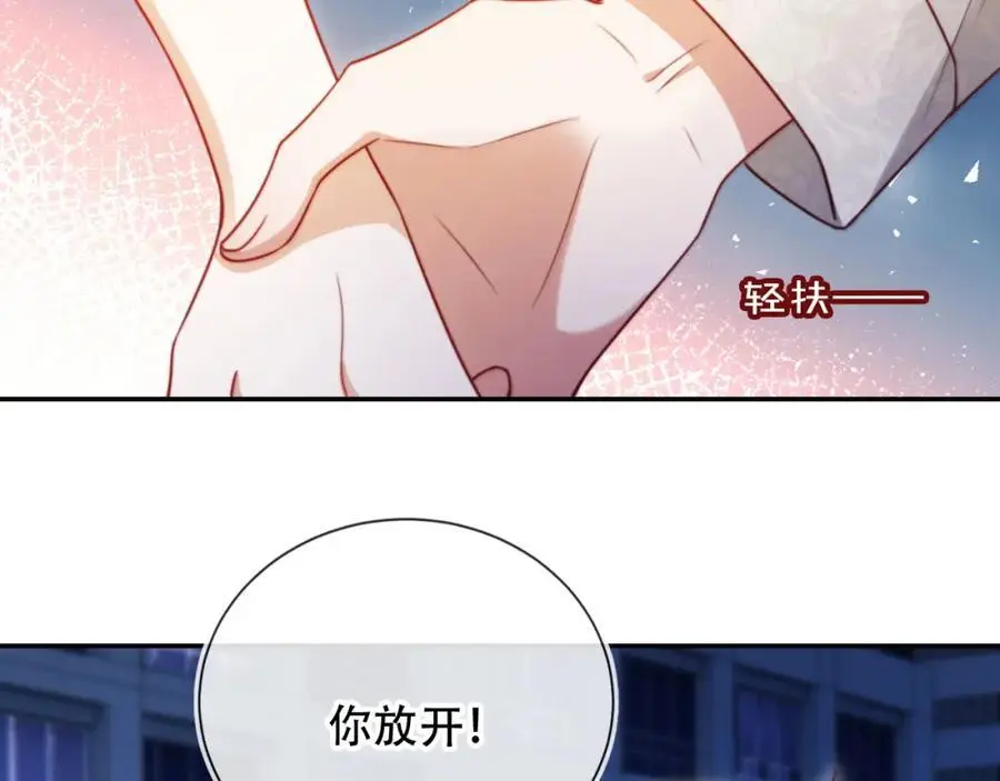 第38话 这是你的感谢费 第26页