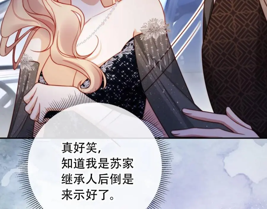 第38话 这是你的感谢费 第28页