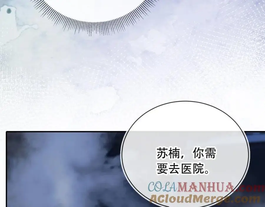 第38话 这是你的感谢费 第29页