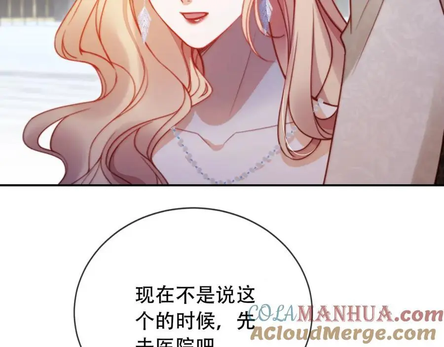 第38话 这是你的感谢费 第37页