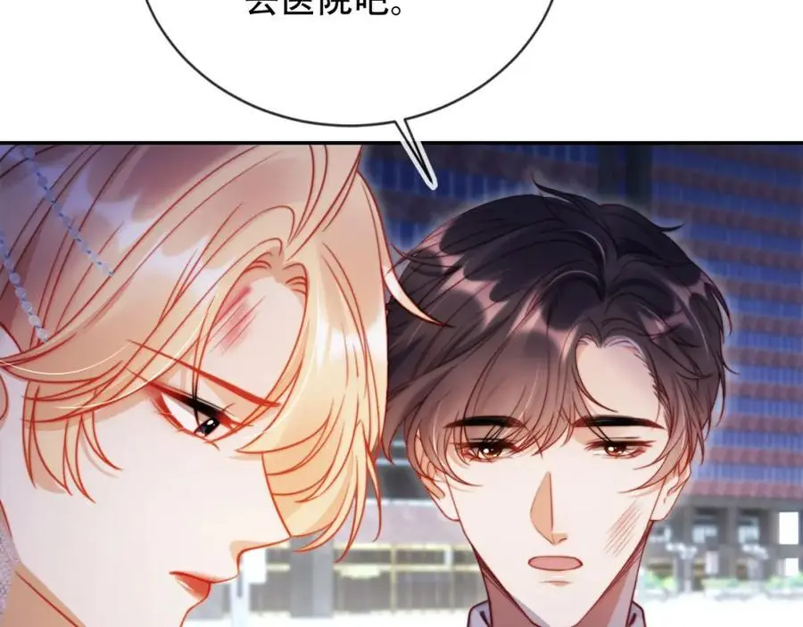 第38话 这是你的感谢费 第38页