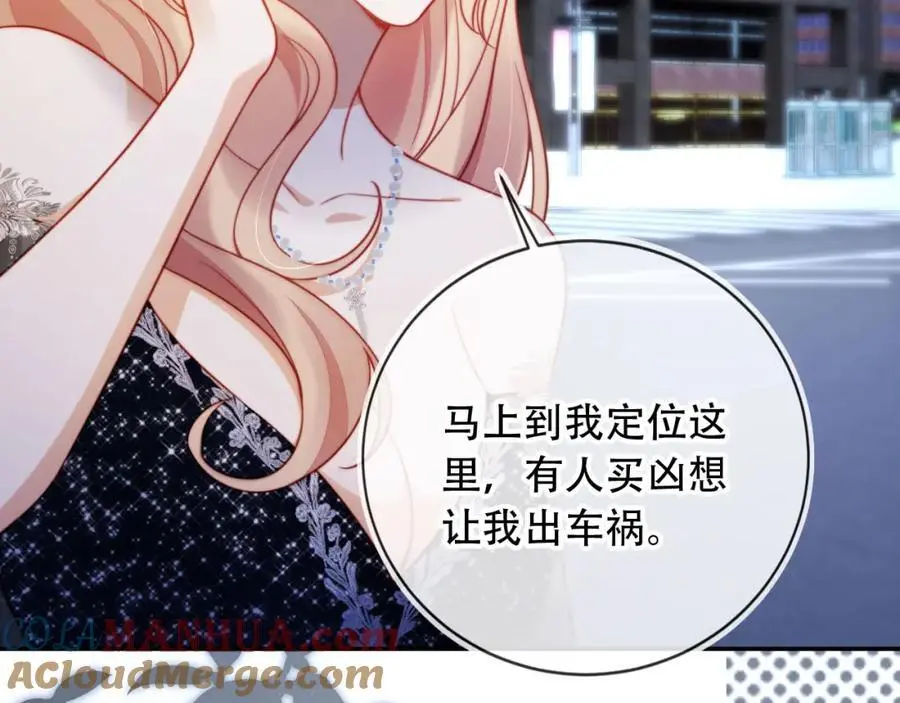 第38话 这是你的感谢费 第41页