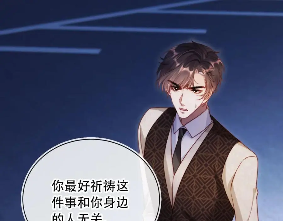 第38话 这是你的感谢费 第44页
