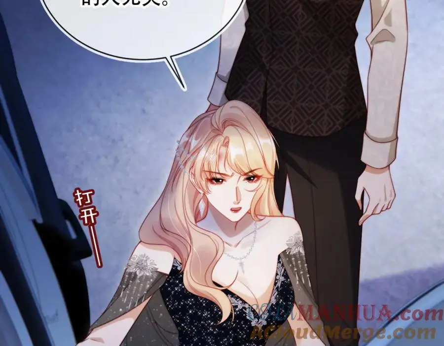 第38话 这是你的感谢费 第45页