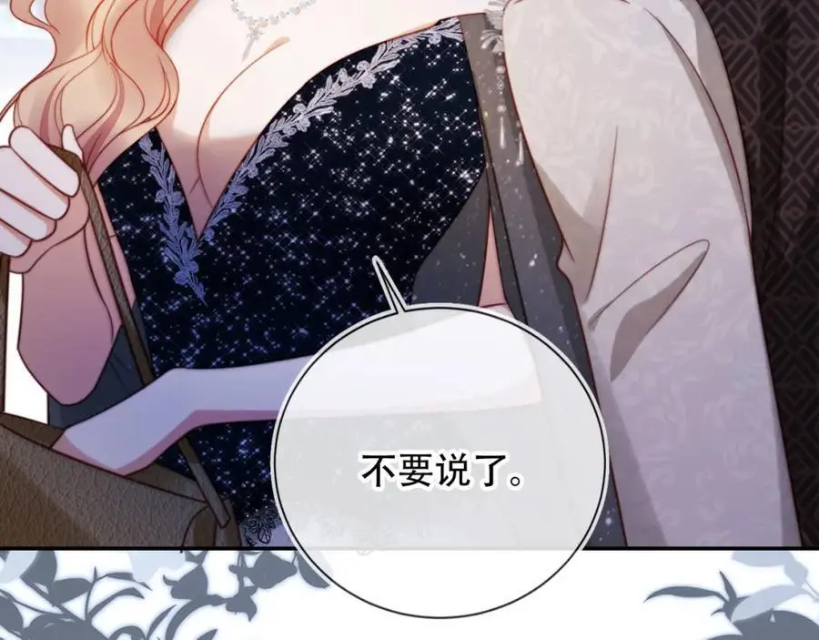 第38话 这是你的感谢费 第48页