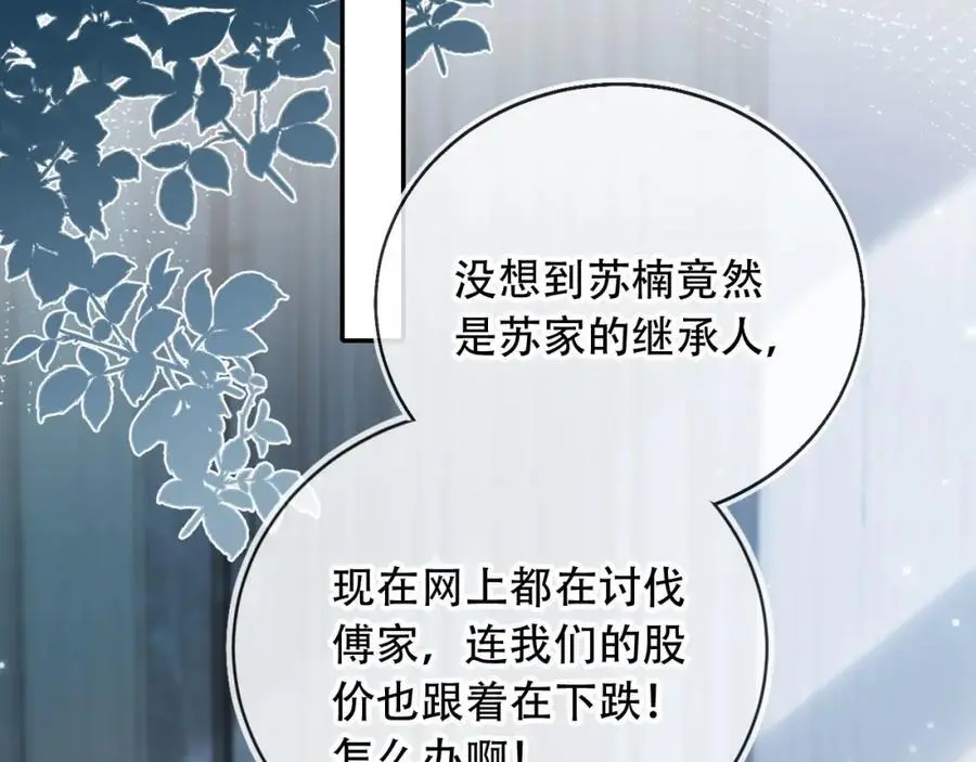 第38话 这是你的感谢费 第62页