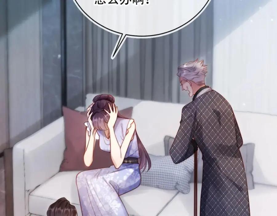 第38话 这是你的感谢费 第63页