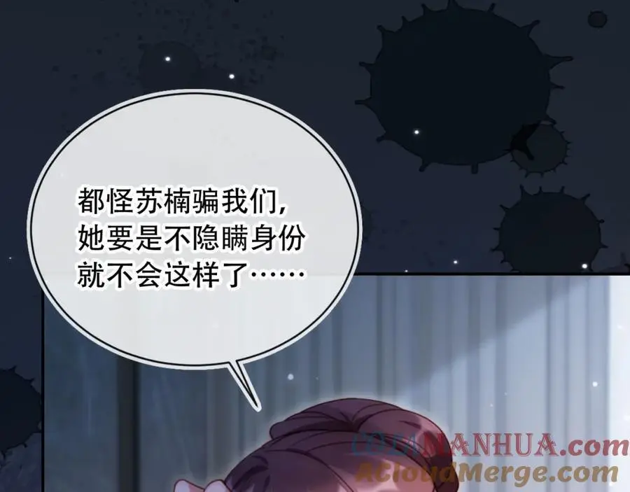 第38话 这是你的感谢费 第65页