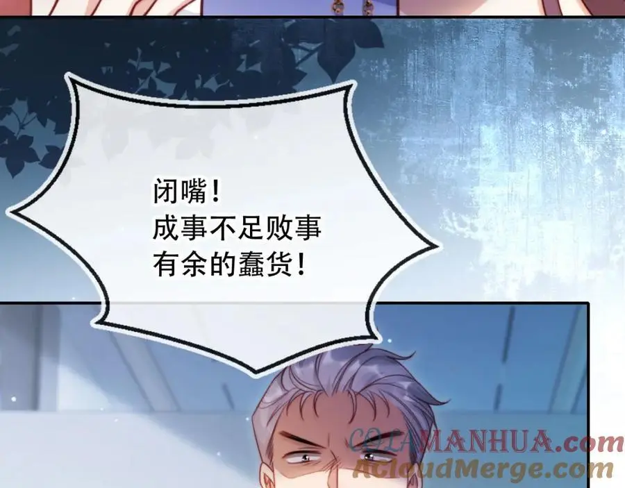 第38话 这是你的感谢费 第69页