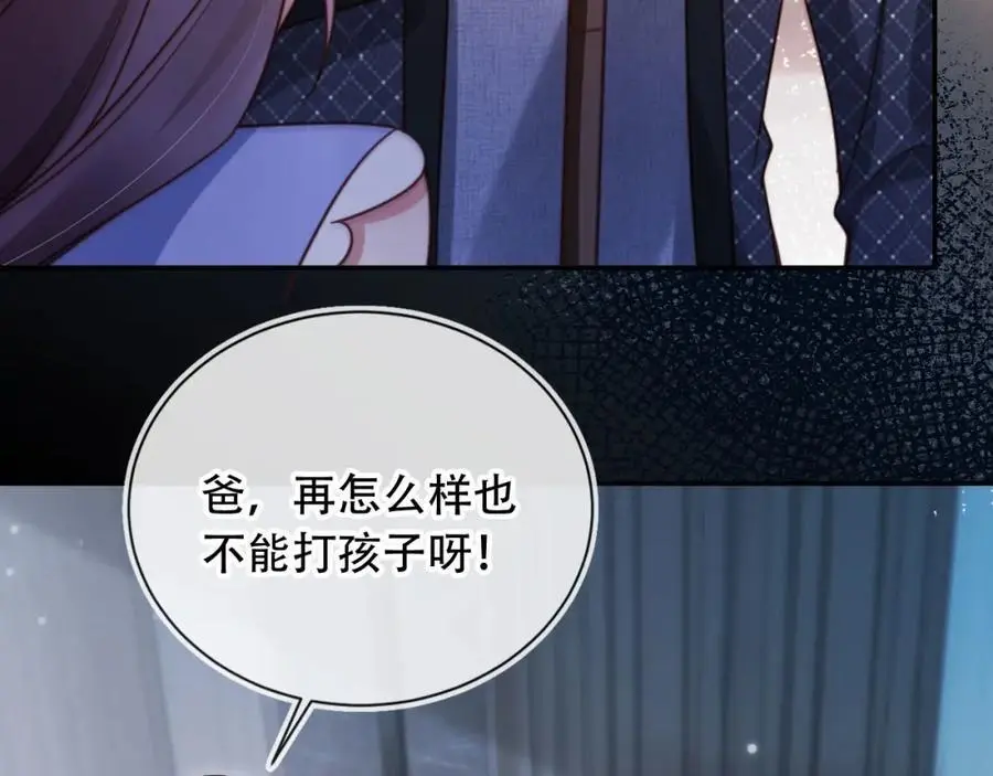 第38话 这是你的感谢费 第71页