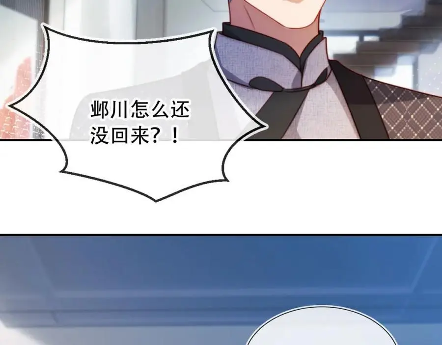 第38话 这是你的感谢费 第76页