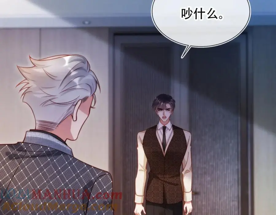 第38话 这是你的感谢费 第77页