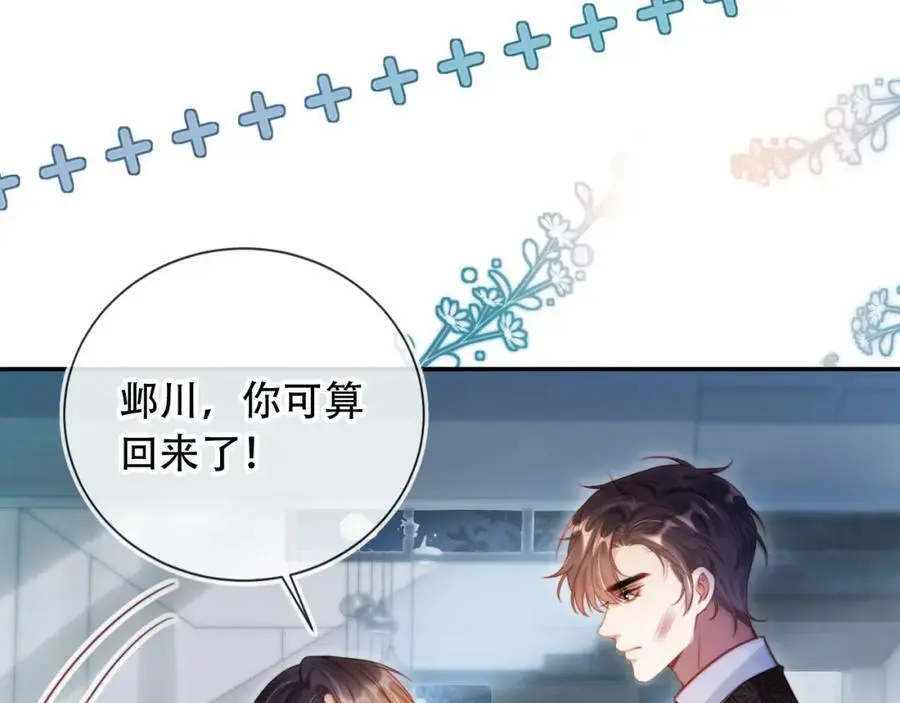 第38话 这是你的感谢费 第79页