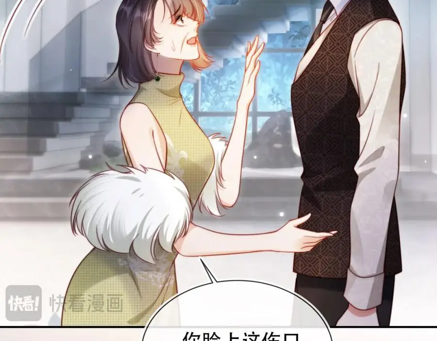第38话 这是你的感谢费 第80页