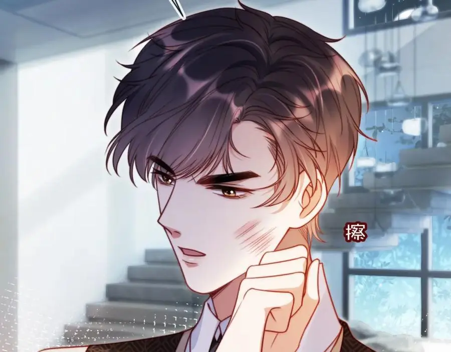第38话 这是你的感谢费 第82页