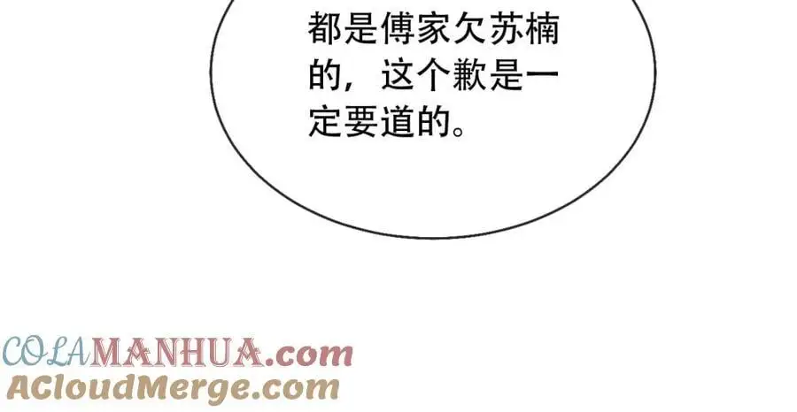 第38话 这是你的感谢费 第89页