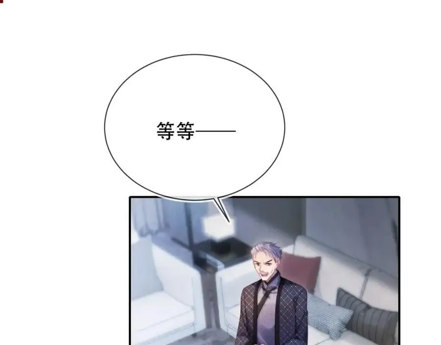 第38话 这是你的感谢费 第90页