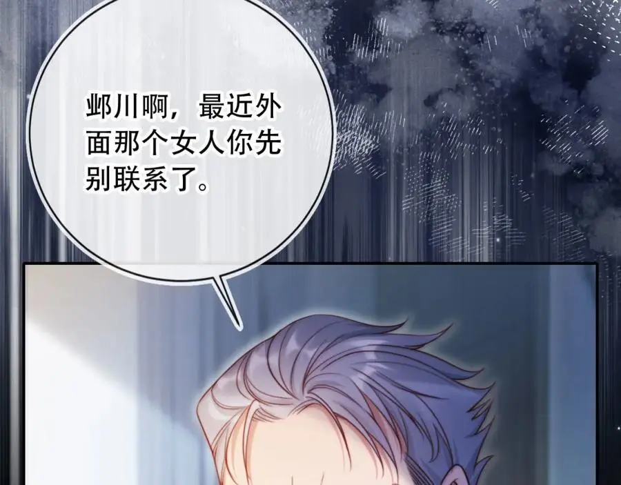 第38话 这是你的感谢费 第92页