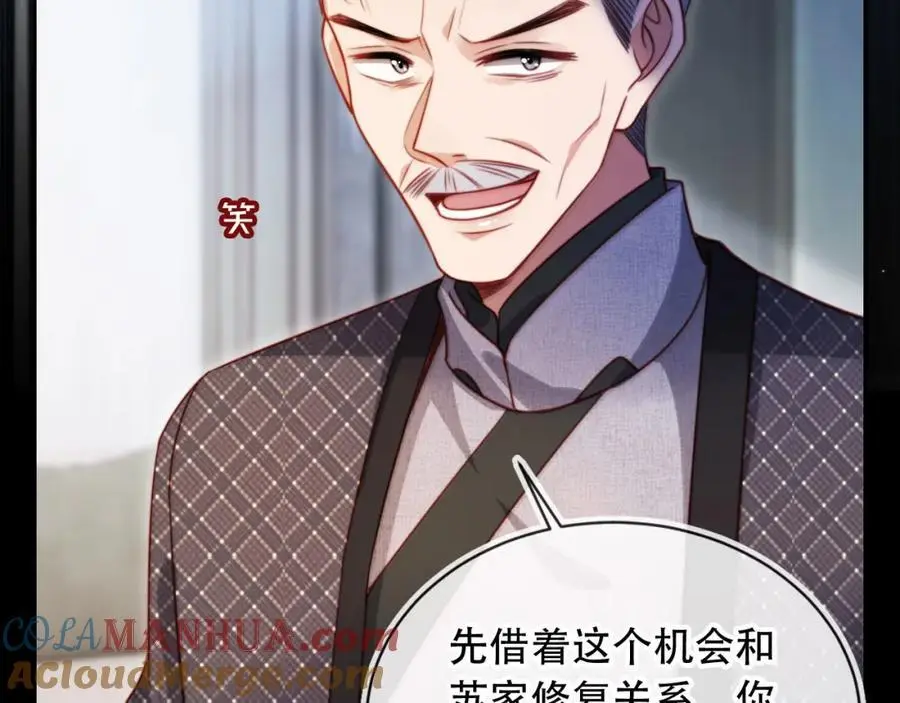 第38话 这是你的感谢费 第93页