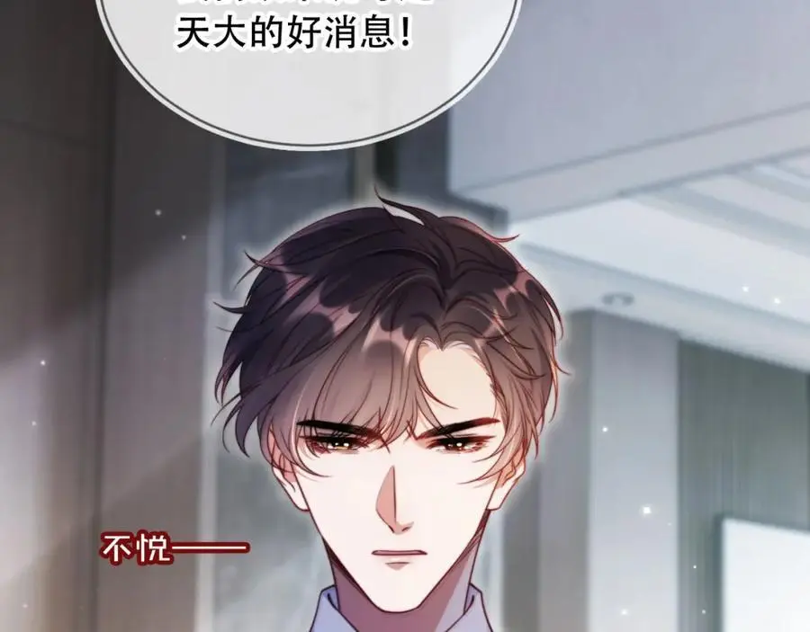 第38话 这是你的感谢费 第95页