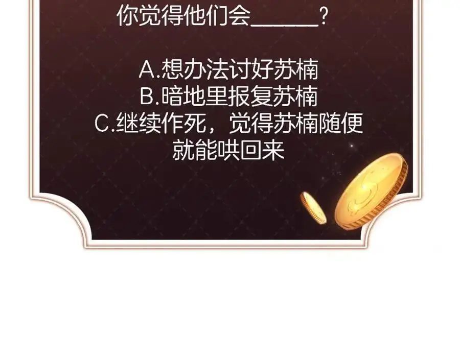第38话 这是你的感谢费 第99页