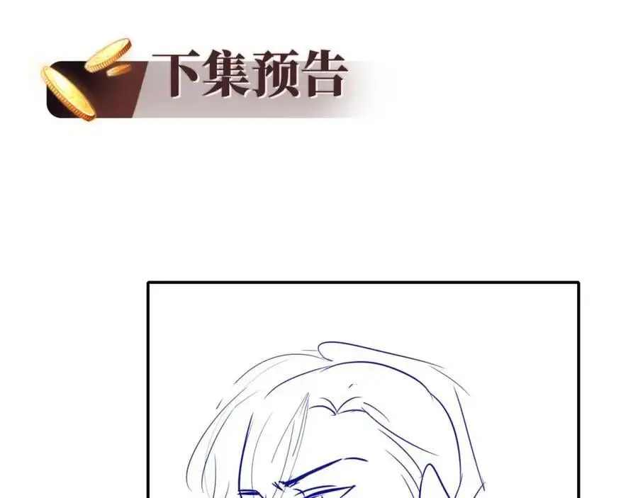 第38话 这是你的感谢费 第100页