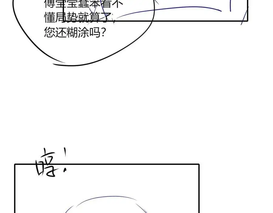 第38话 这是你的感谢费 第102页
