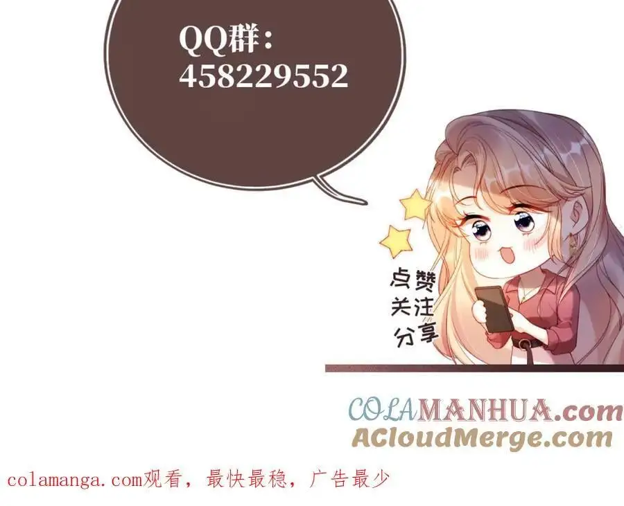 第38话 这是你的感谢费 第105页