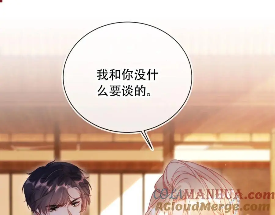 第37话 渣男还想吃回头草？ 第4页