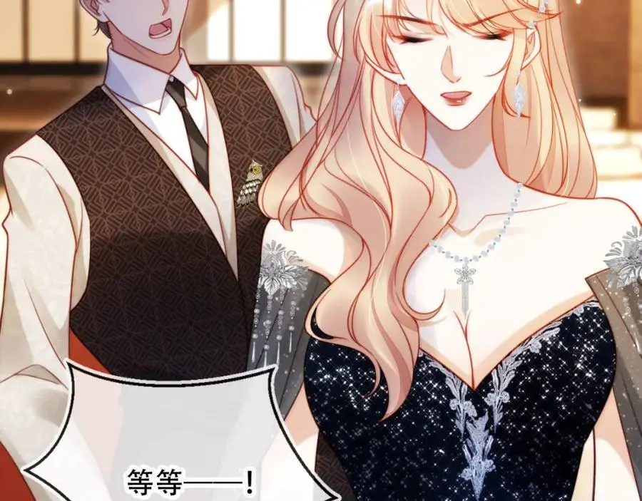 第37话 渣男还想吃回头草？ 第5页