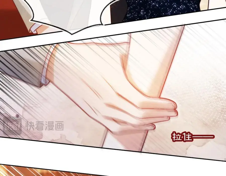 第37话 渣男还想吃回头草？ 第6页