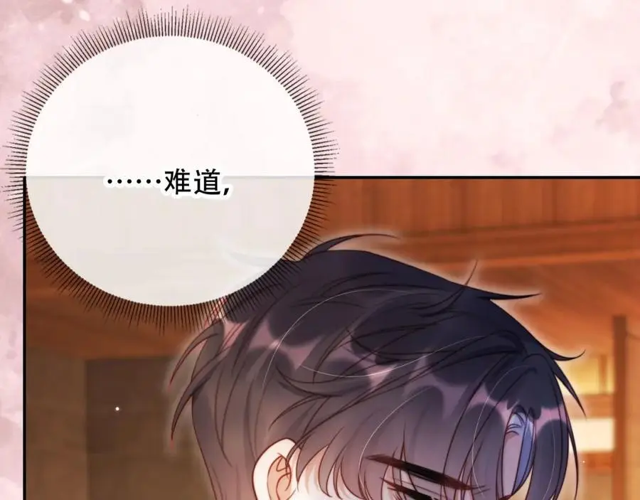 第37话 渣男还想吃回头草？ 第9页