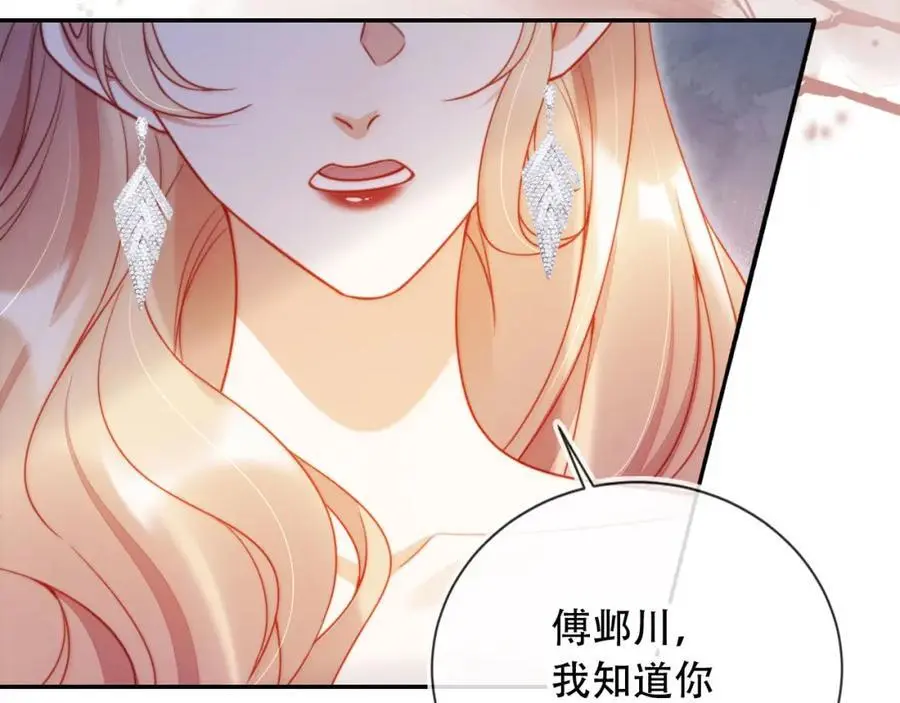第37话 渣男还想吃回头草？ 第12页