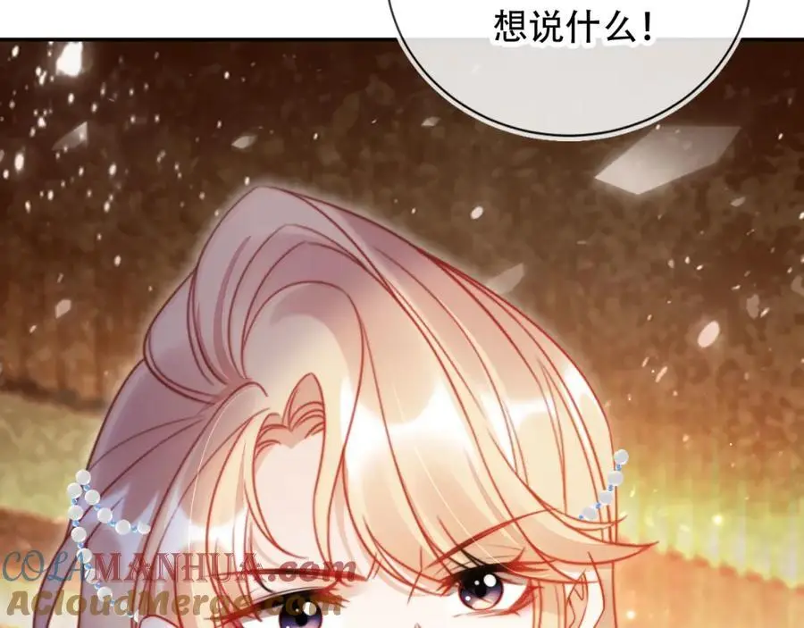 第37话 渣男还想吃回头草？ 第13页