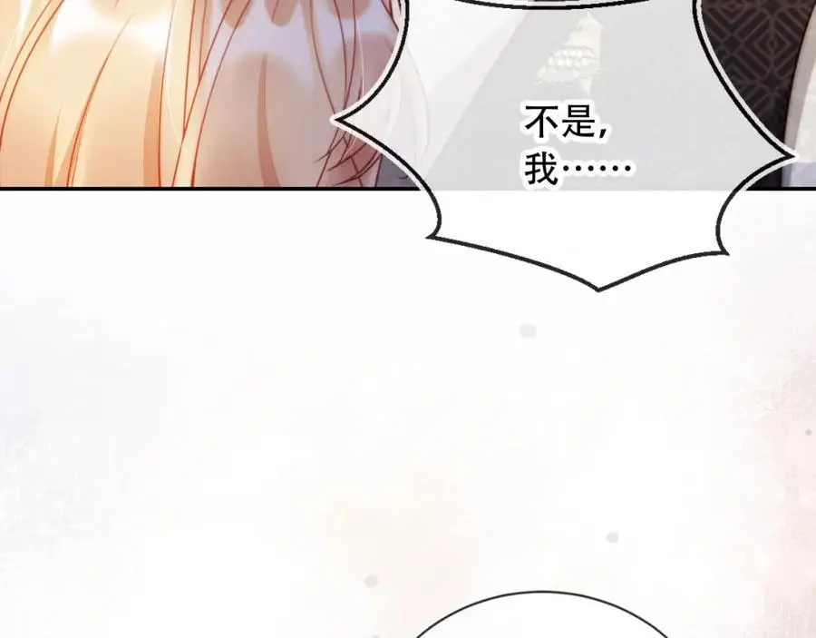 第37话 渣男还想吃回头草？ 第18页