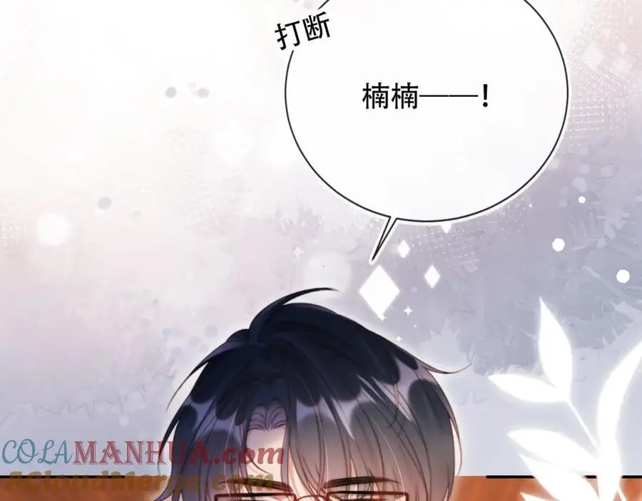 第37话 渣男还想吃回头草？ 第19页
