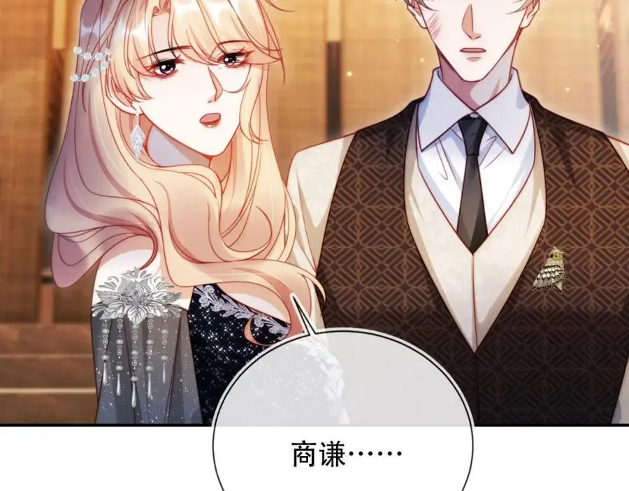 第37话 渣男还想吃回头草？ 第23页