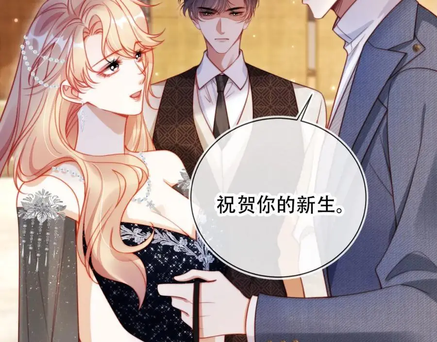第37话 渣男还想吃回头草？ 第26页