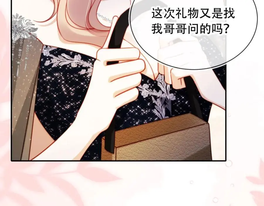 第37话 渣男还想吃回头草？ 第29页