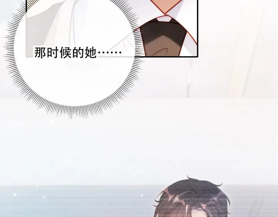 第37话 渣男还想吃回头草？ 第38页